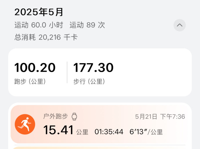 必迈运动T恤
