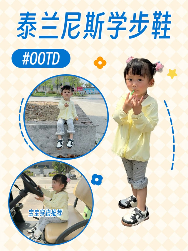 宝宝学步鞋穿搭分享，一点不累脚