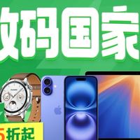 618 国补数码：科技盛宴下的消费新机遇