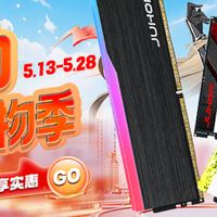 2025年618内存选购指南：不容错过的内存条选购指南