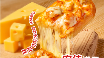 【小萨牛牛披萨】—— 拉丝暴击！肉欲暴击！味蕾直接投降！