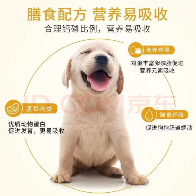 麦富迪乖宝乐幼犬粮，毛孩子的成长好伙伴！