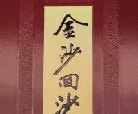 真划算or偷偷涨价？25年酒水比价红黑榜 酱香型白酒篇