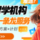 天津日本出国留学中介哪家可靠？诚信为本，成就你的留学梦想