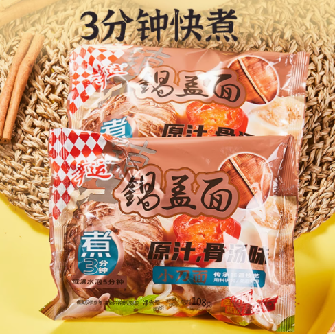 邂逅幸运，一碗满足——幸运锅盖面，你的速食优选