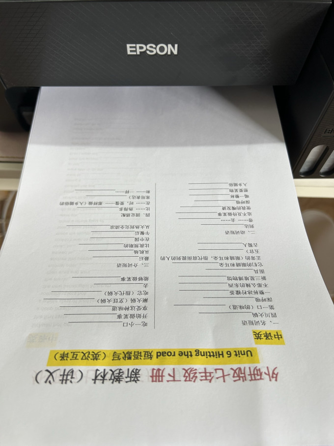 爱普生打印机