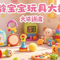 7月龄宝宝玩具大揭秘｜这样玩越玩越聪明！附早教游戏全攻略