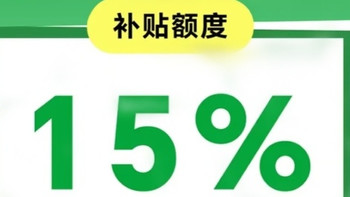 618国补数码清单：手机平板推荐