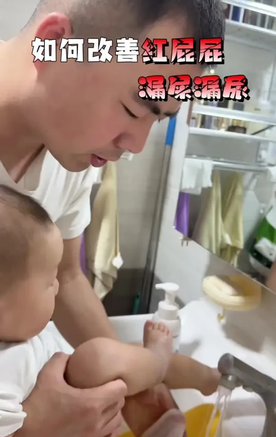 如何解决宝宝漏尿漏尿，红屁屁！#育儿经验分享 #新手宝妈必看 #红屁屁#纸尿裤
