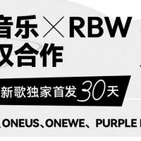 互联网 篇零：网易云音乐与RBW达成版权合作，新歌独家首发30天