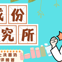 男士洗面奶 篇零：2025男士洗面奶测评榜首揭晓！LBR/赫莲娜等男士控油王者实测推荐