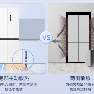 超薄平嵌款华凌冰箱合集|火出圈的华凌神机又添新品！