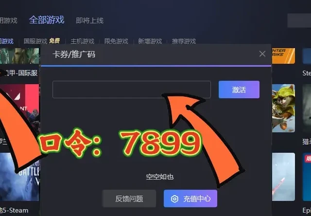 【2025更新新】小黑盒加速器兑换码激活指南 - 一览无余