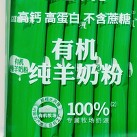 端午送礼新主张：盛健羊乳有机纯羊奶粉，以天然营养传递健康心意