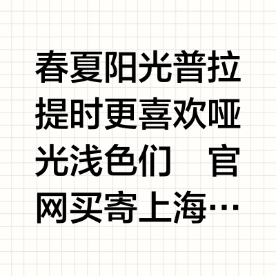 最近买的Alo 大满意 🤍
