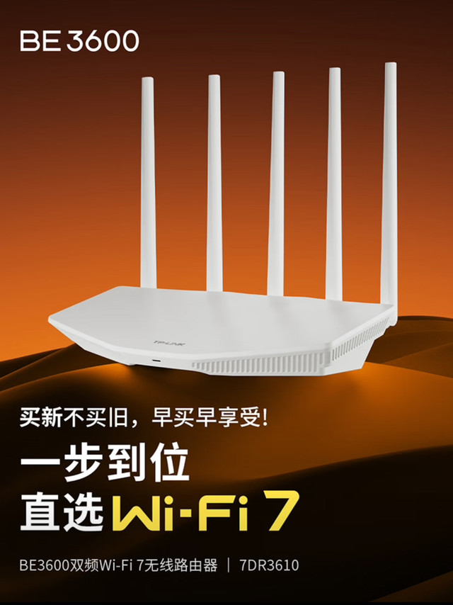 这年头wifi7路由器都不到200元了?