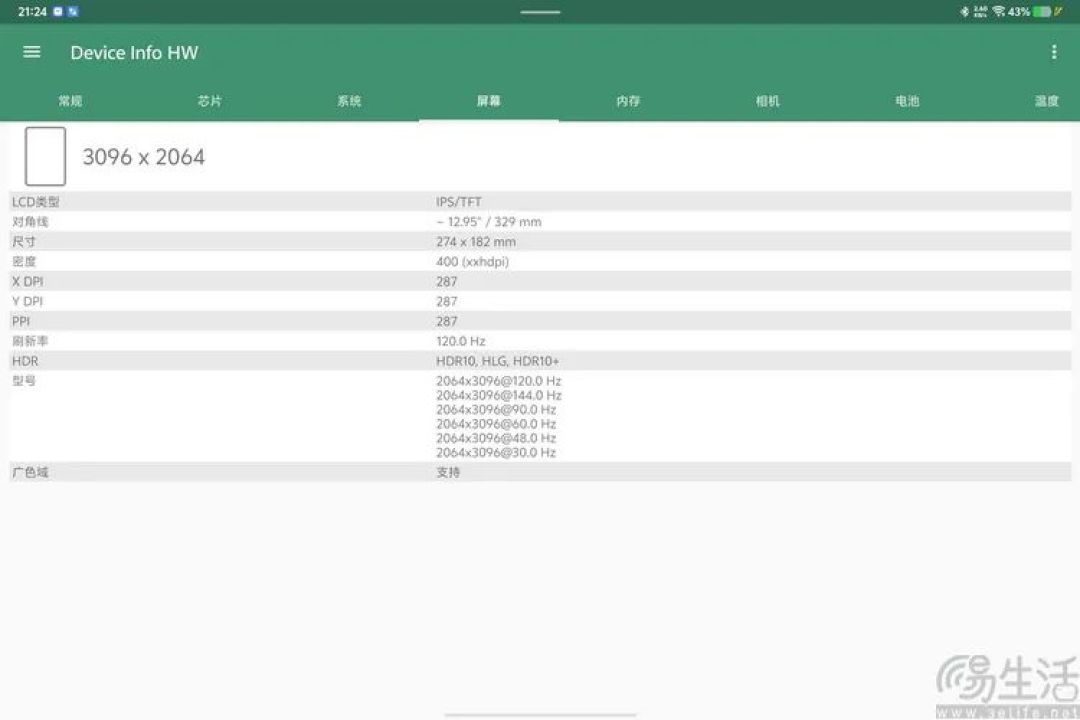 vivo Pad5 Pro评测：更强、更完善的旗舰大平板