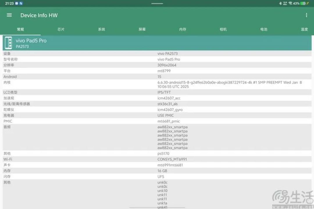 vivo Pad5 Pro评测：更强、更完善的旗舰大平板