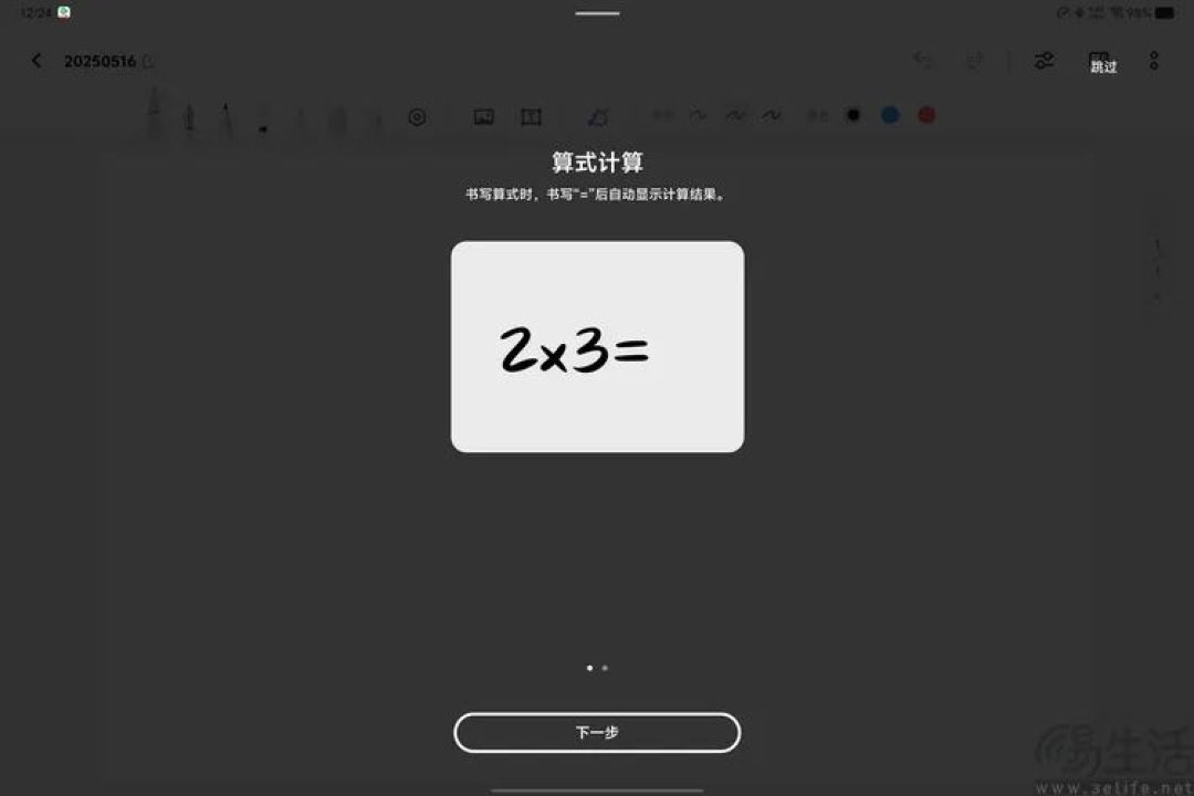 vivo Pad5 Pro评测：更强、更完善的旗舰大平板