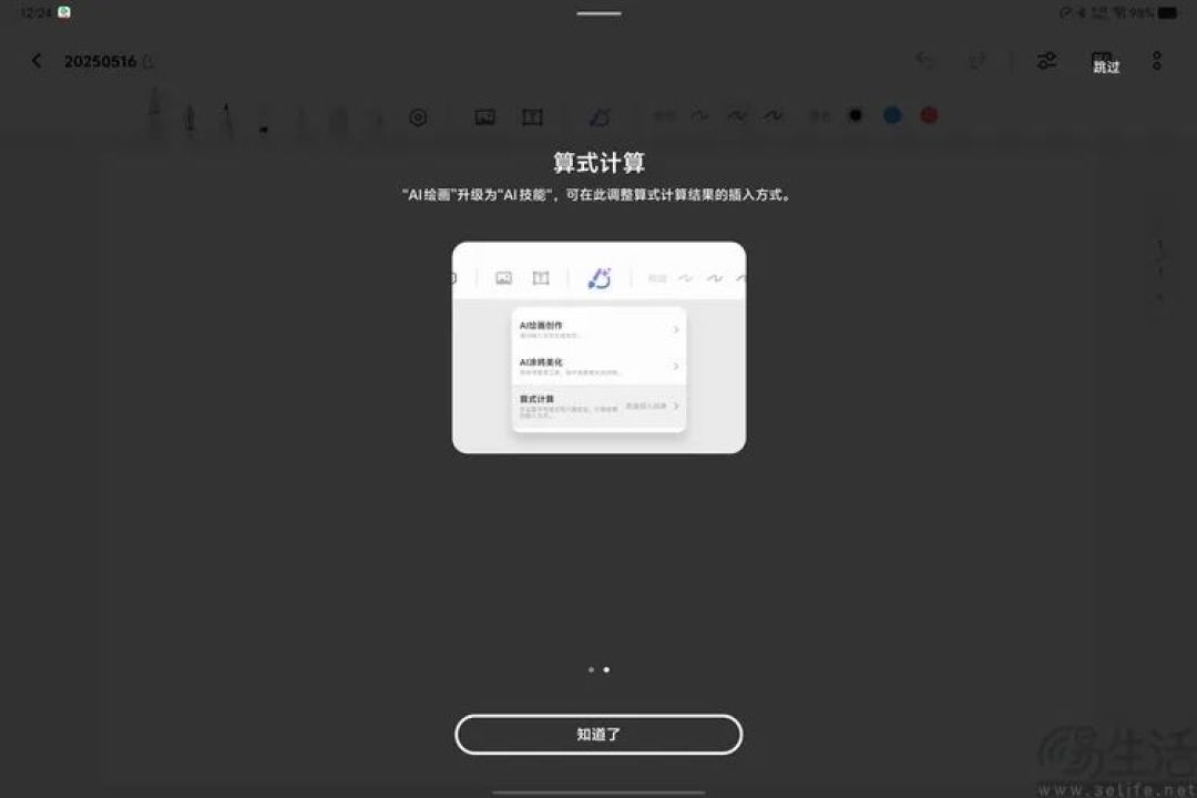 vivo Pad5 Pro评测：更强、更完善的旗舰大平板
