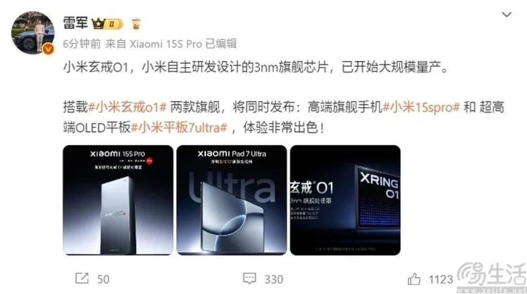 关于小米造芯，我们只说三件事