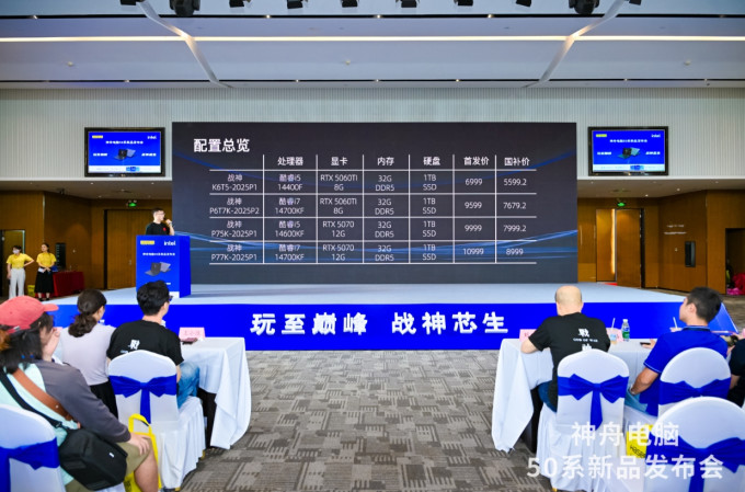 神舟游戏本