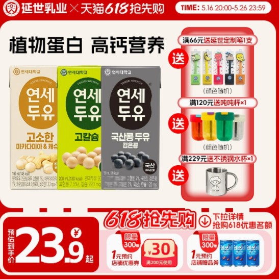 🍶延世瑞城高钙豆奶，营养满分💯的早餐新宠！