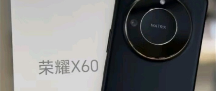 荣耀X60，颜值与实力并存