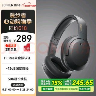 EDIFIER W820NB：头戴式蓝牙耳机体验