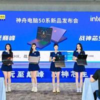 神舟50系新品发布：堆料狠、定价准，性价比之王来袭