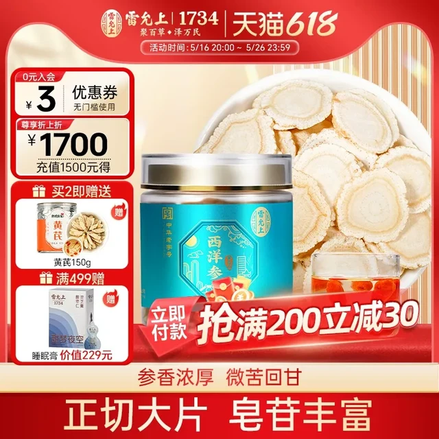 西洋参大片泡水：熬夜党的救星养生法