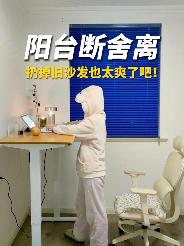 老娘不摆烂了！断舍离扔到爽