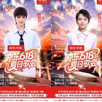 张艺兴等全明星阵容加盟京东618夏日歌会,3万张门票免费送