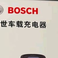 博世车载充电器一拖二45W车充PD快充：驾驶途中的充电利器