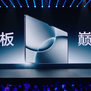 小米 Pad 7 Ultra 平板发布，手中的巨幕影院、“玄戒”O1 旗舰处理器、PC级生产力体验