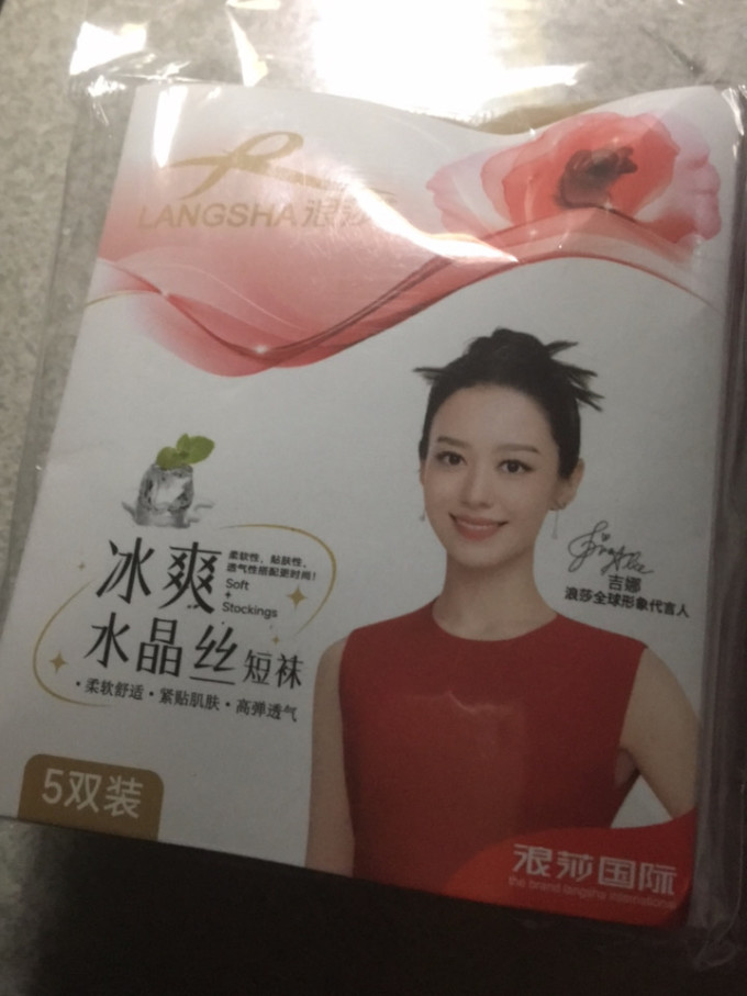 浪莎女袜