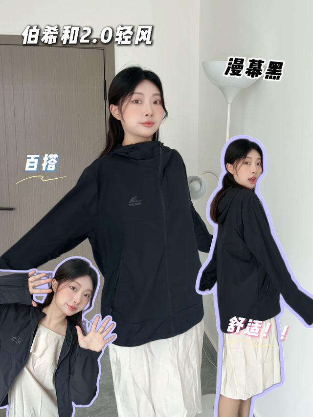 这个夏天有救了！快锁死这件百搭防晒衣