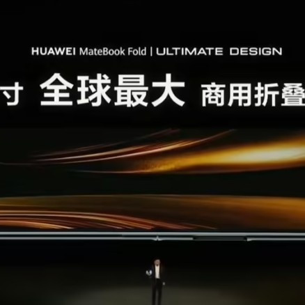 HUAWEI 华为MateBook Fold 非凡大师18英寸云水蓝笔记本电脑（32GB、1TB