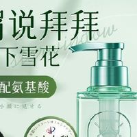 【镇店之宝】星窗氨基酸去油洗发水控油去屑蓬松柔顺长留香氛男女