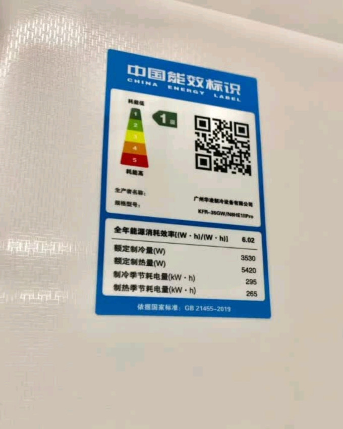 华凌空调