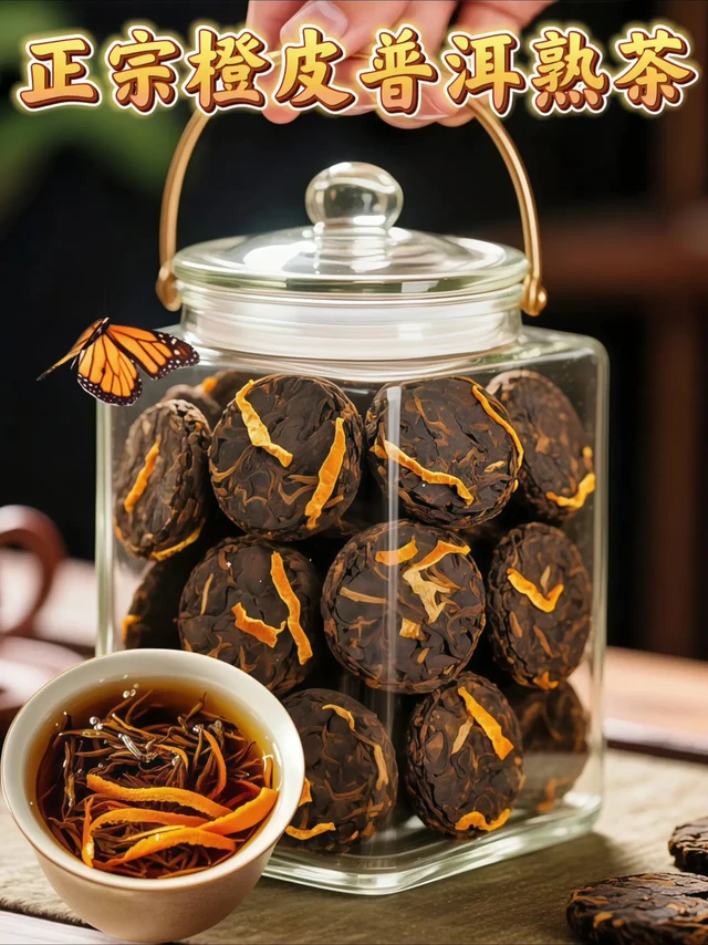 一壶陈香，慢煮时光丨正宗新会陈皮普洱熟茶。当广东新会陈皮，遇见云南普洱熟茶，一场跨越山海的风味，就此开启。精选正宗新会核心产区的陈皮，历经岁月自然陈化，纹理清晰，香气醇厚；搭配云南勐海古树熟茶，渥堆发