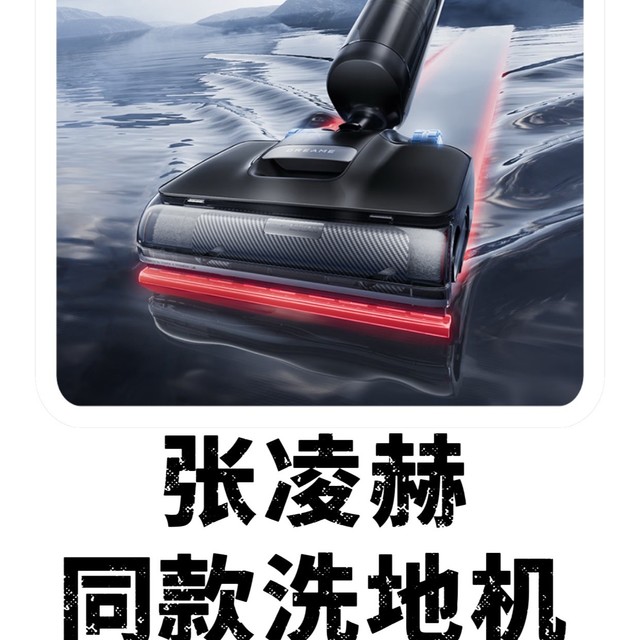 追觅【张凌赫同款】T40Ultra 
