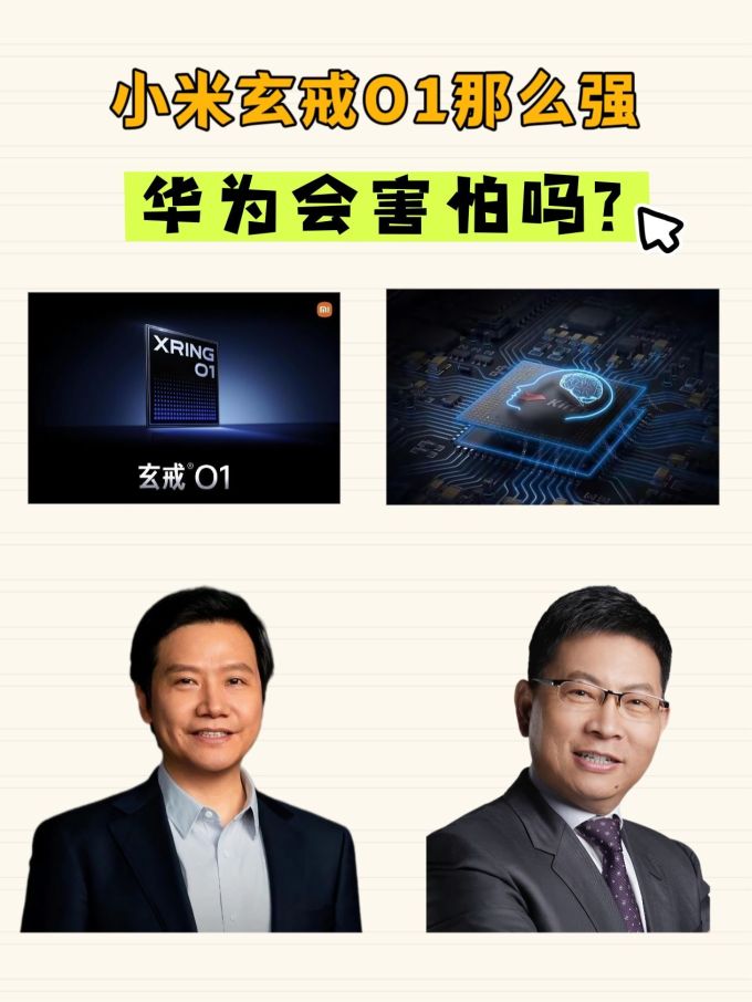 小米安卓手机
