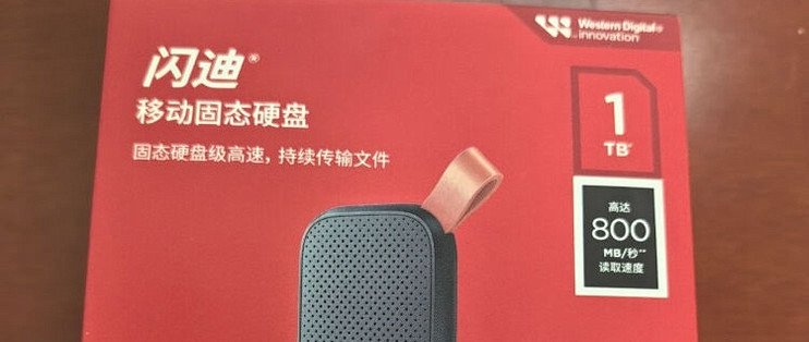 618尖货实测：闪迪1TB移动固态硬盘，高速存储的全能选手