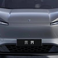 示界06 10.88万起 ，神龙汽车最后的“殊死一搏”？