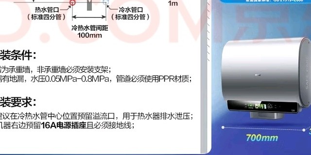 海尔BK5热水器：小户型的理想选择