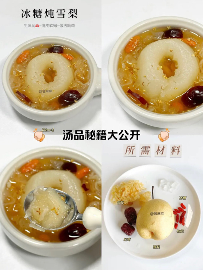 南北干货