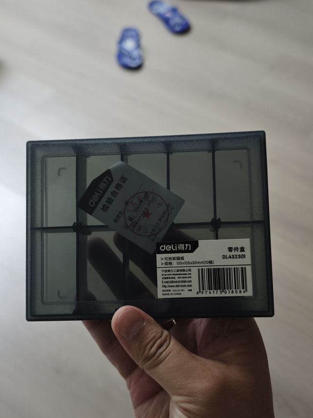 挖到宝！得力10格零件盒，收纳界黑马🐎
