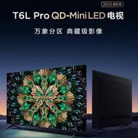 TCL 75T6L Pro联合Q65H回音壁：万元级音画技术如何让客厅秒变全景声影院