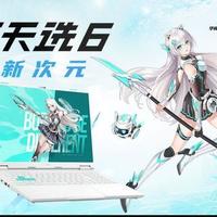 华硕天选6系列发布：RTX5060+冰川Pro散热，5999元起能否搅动中端游戏本市场？
